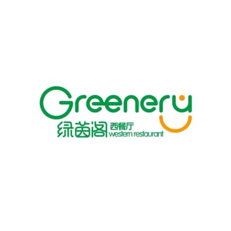 绿茵阁西餐厅（东莞店）