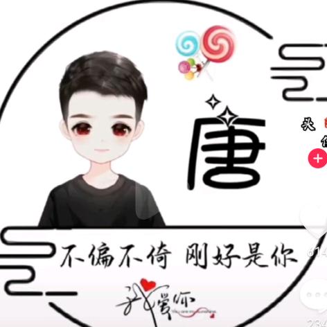 唐