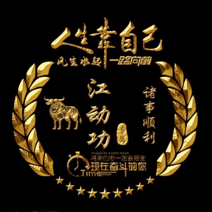 好人多磨难
