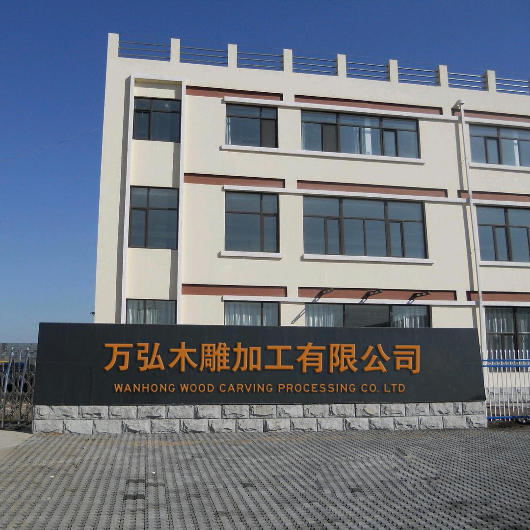 万弘木雕加工厂