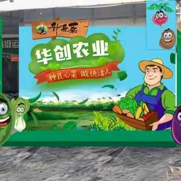 华创水培种植基地