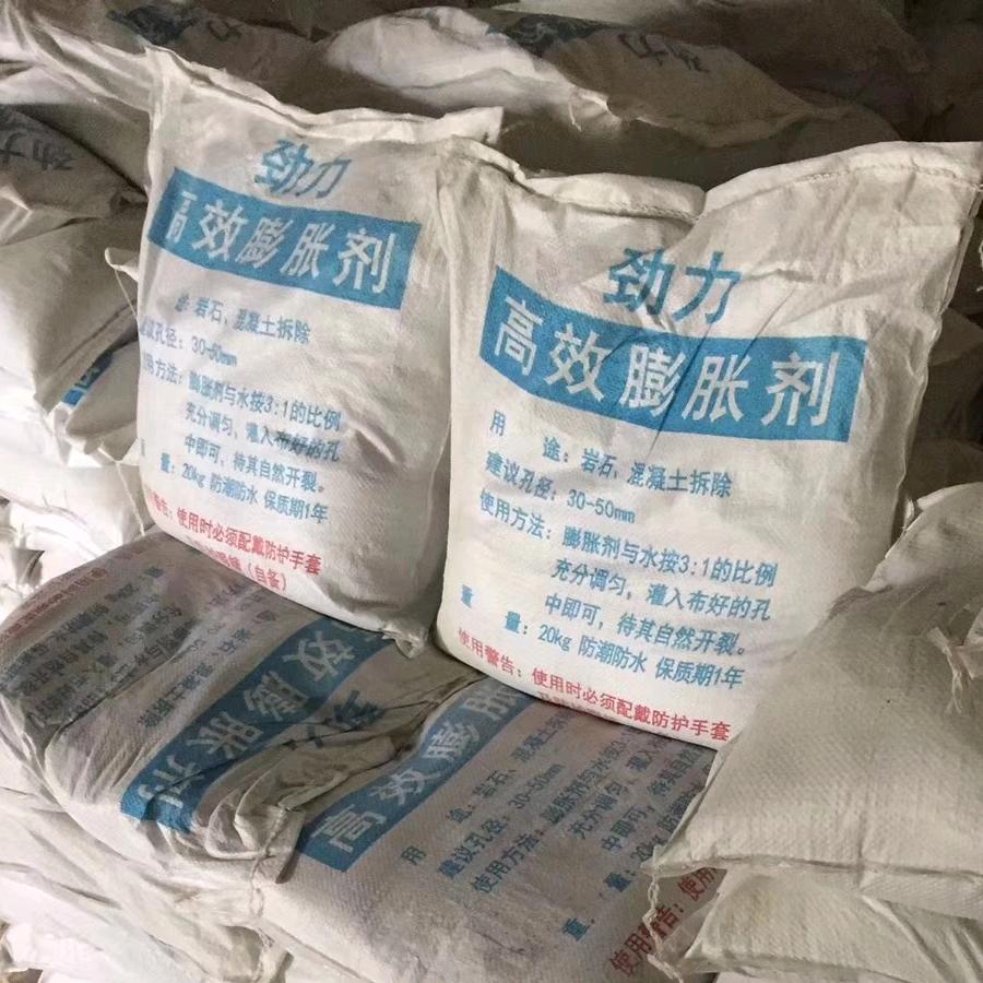 劲力膨胀剂厂家