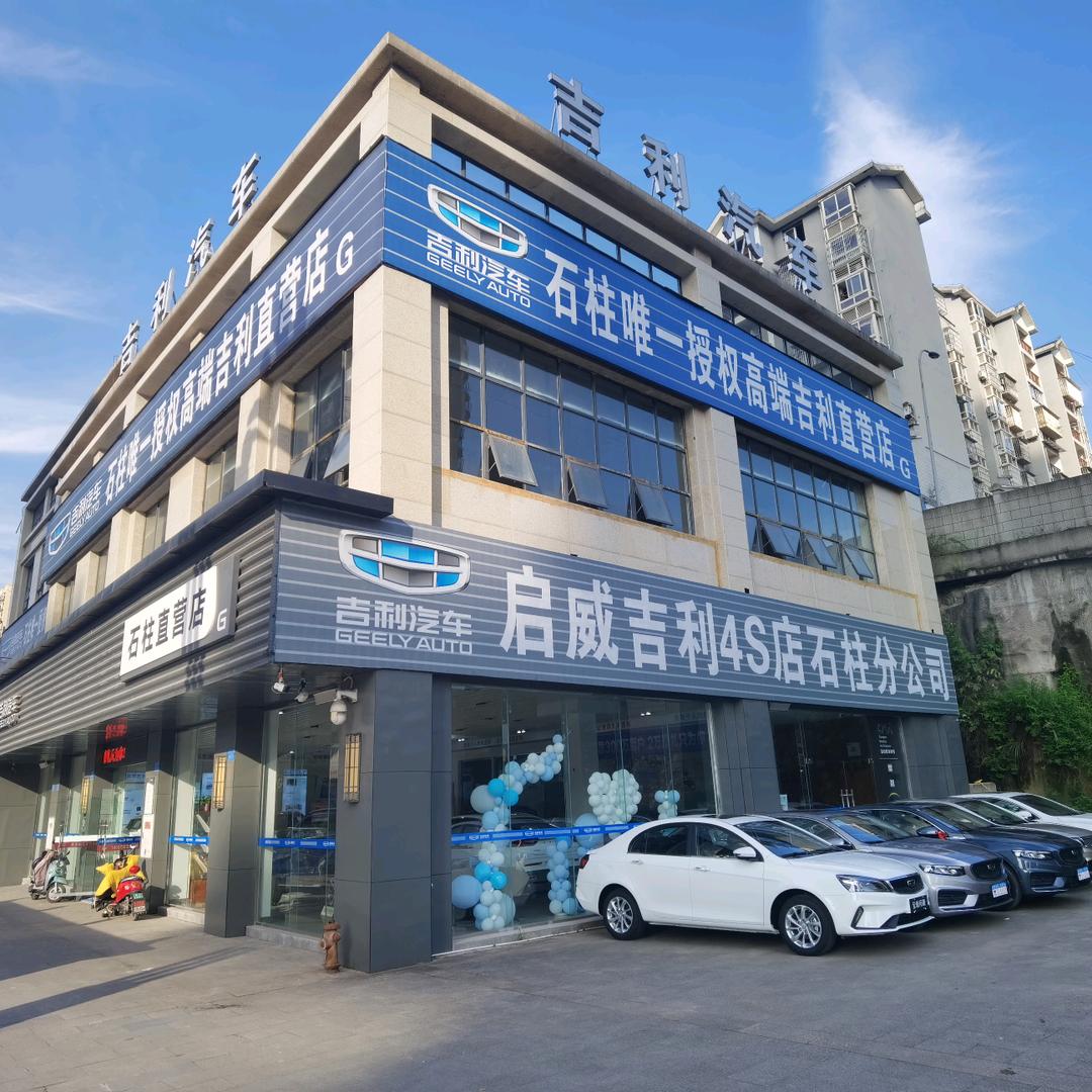 吉利汽车 老马