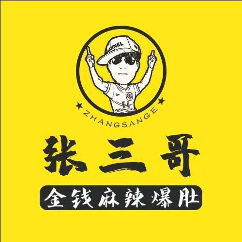商丘市睢阳区张三哥金钱麻辣爆肚小吃店