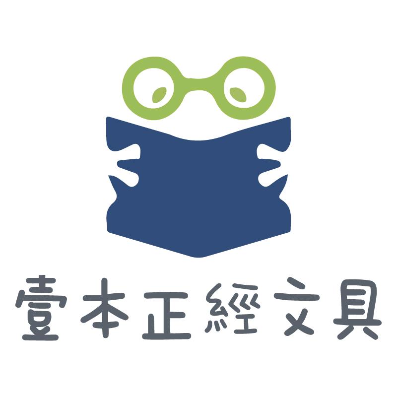 壹本正经笔记本文具店