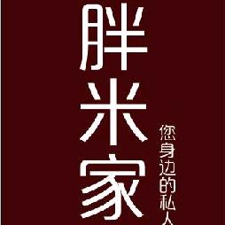 胖米家纺