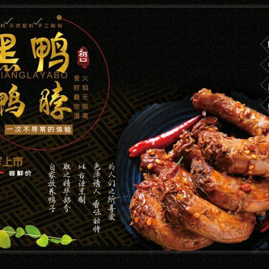 利辛老剧院武汉黑鸭