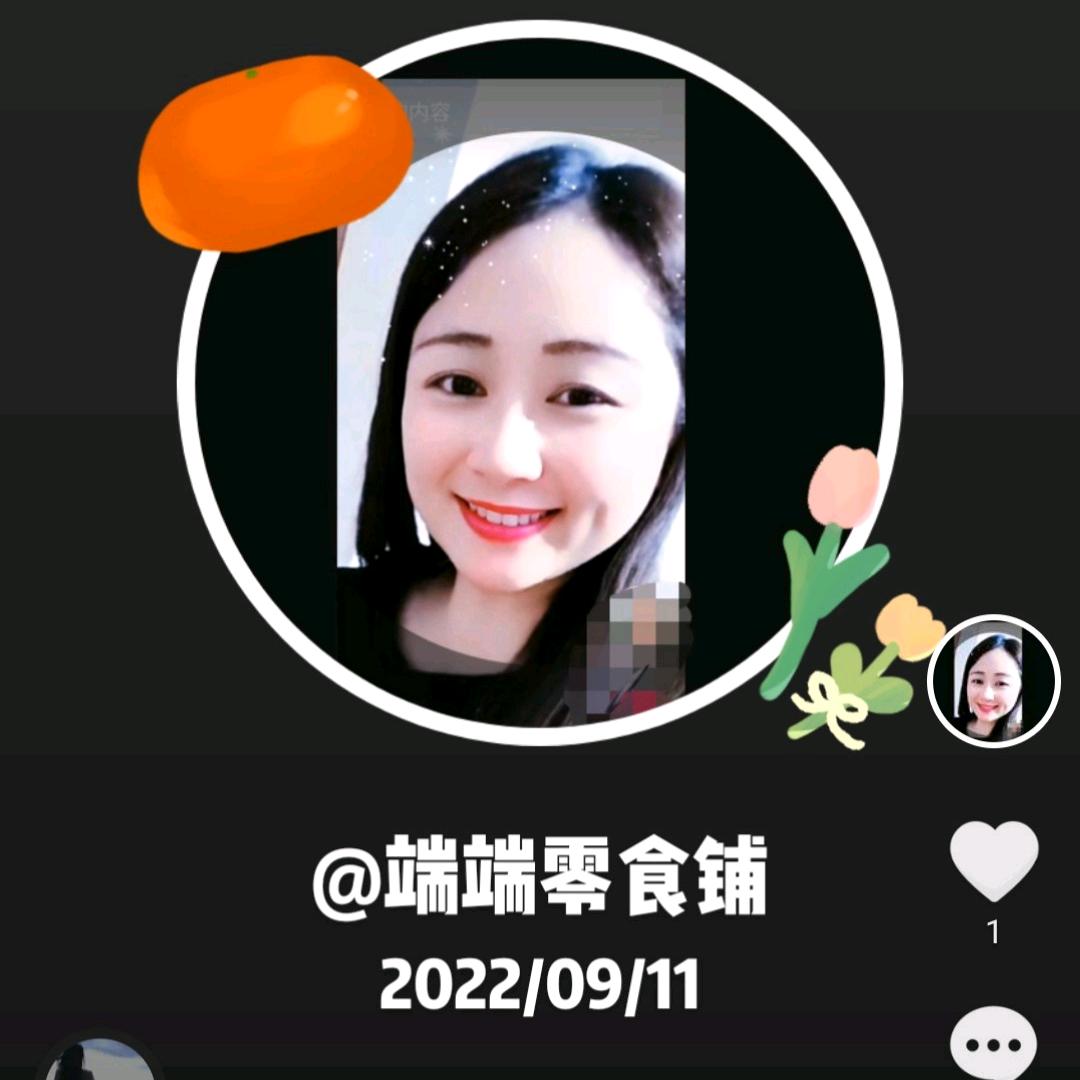 端端零食铺