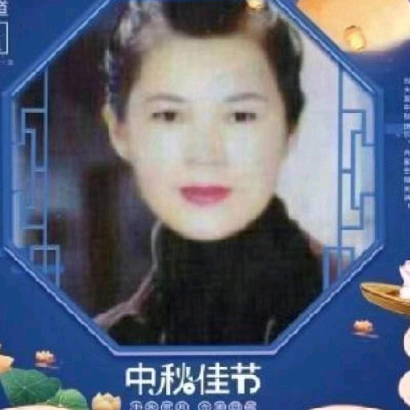 安国艳