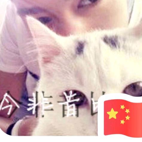 👉蓝月水狼冰👈