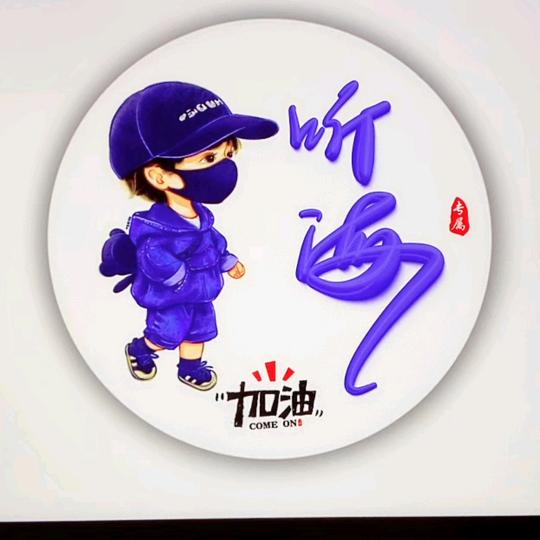 听海