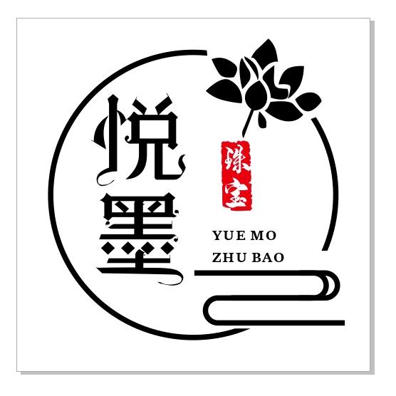 悦墨珠宝