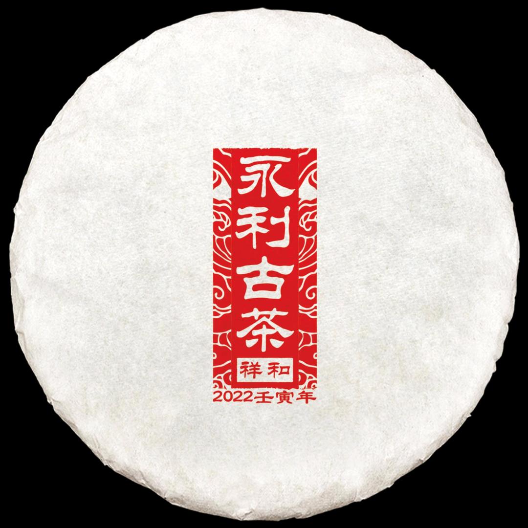 杨天真（云南茗茶）