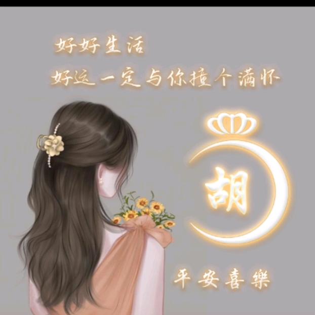 爱荣