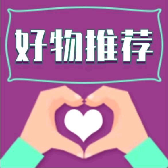 佳燕优品分享
