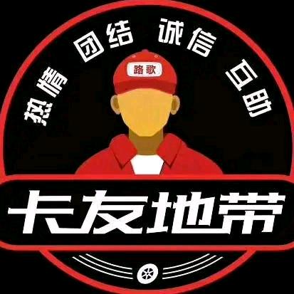 顺发车队（宝哥）