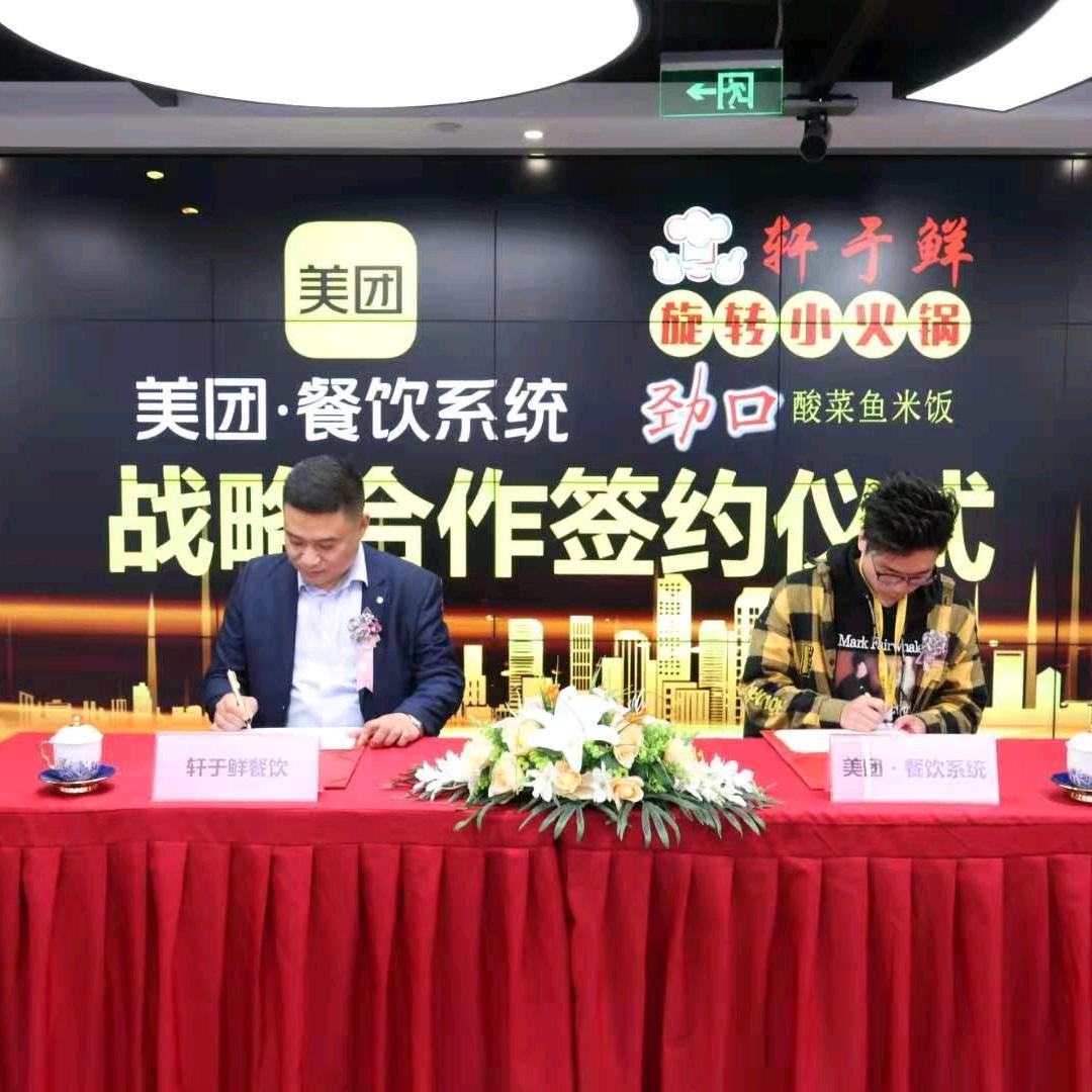轩于鲜旋转小火锅，刘磊