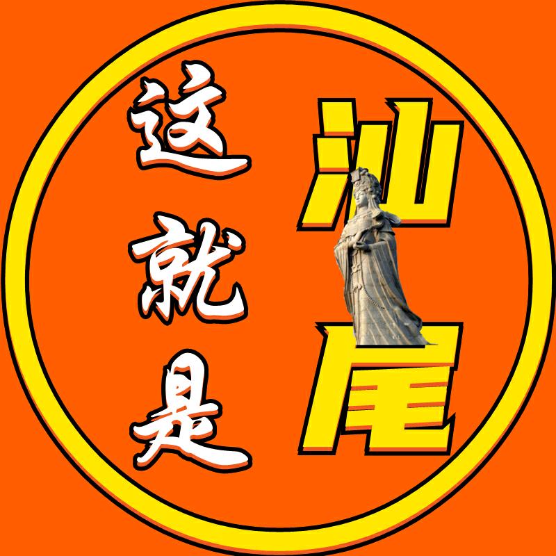 这就是汕尾
