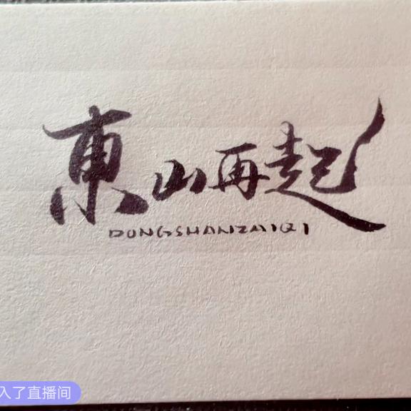 沉默的羔羊
