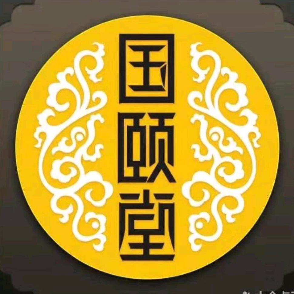 中洲华府国颐堂