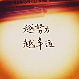 从容