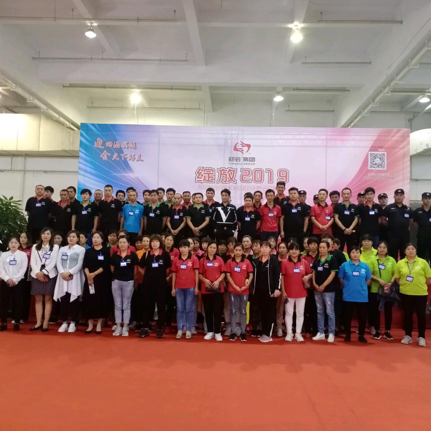 河南迎会包装集团有限公司