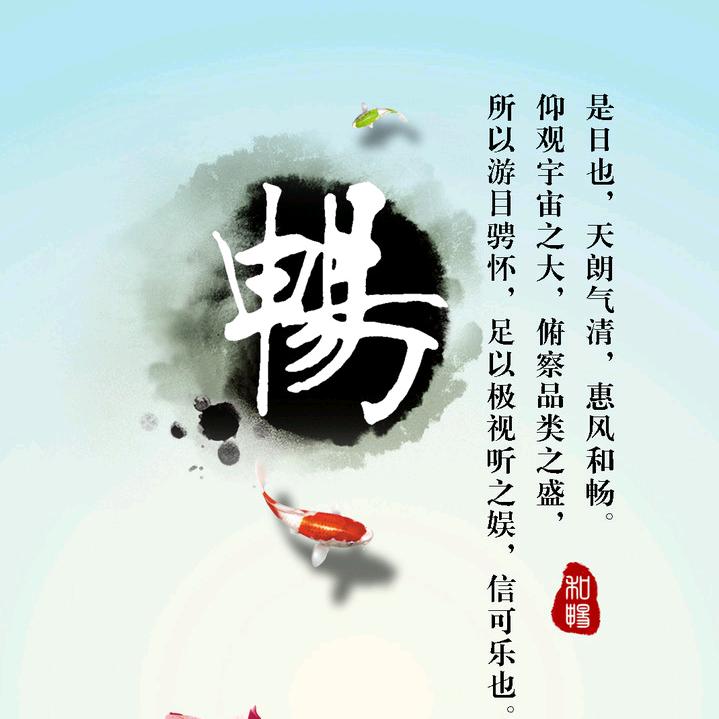 惠风