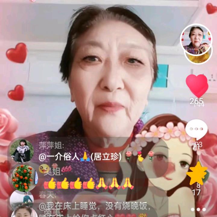 一介俗人🙏(居立珍