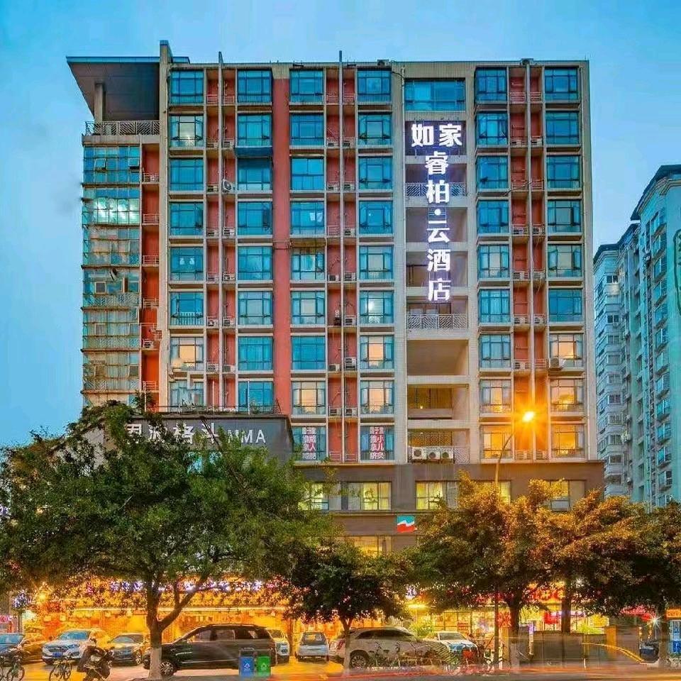 睿柏云一品天下地铁站店