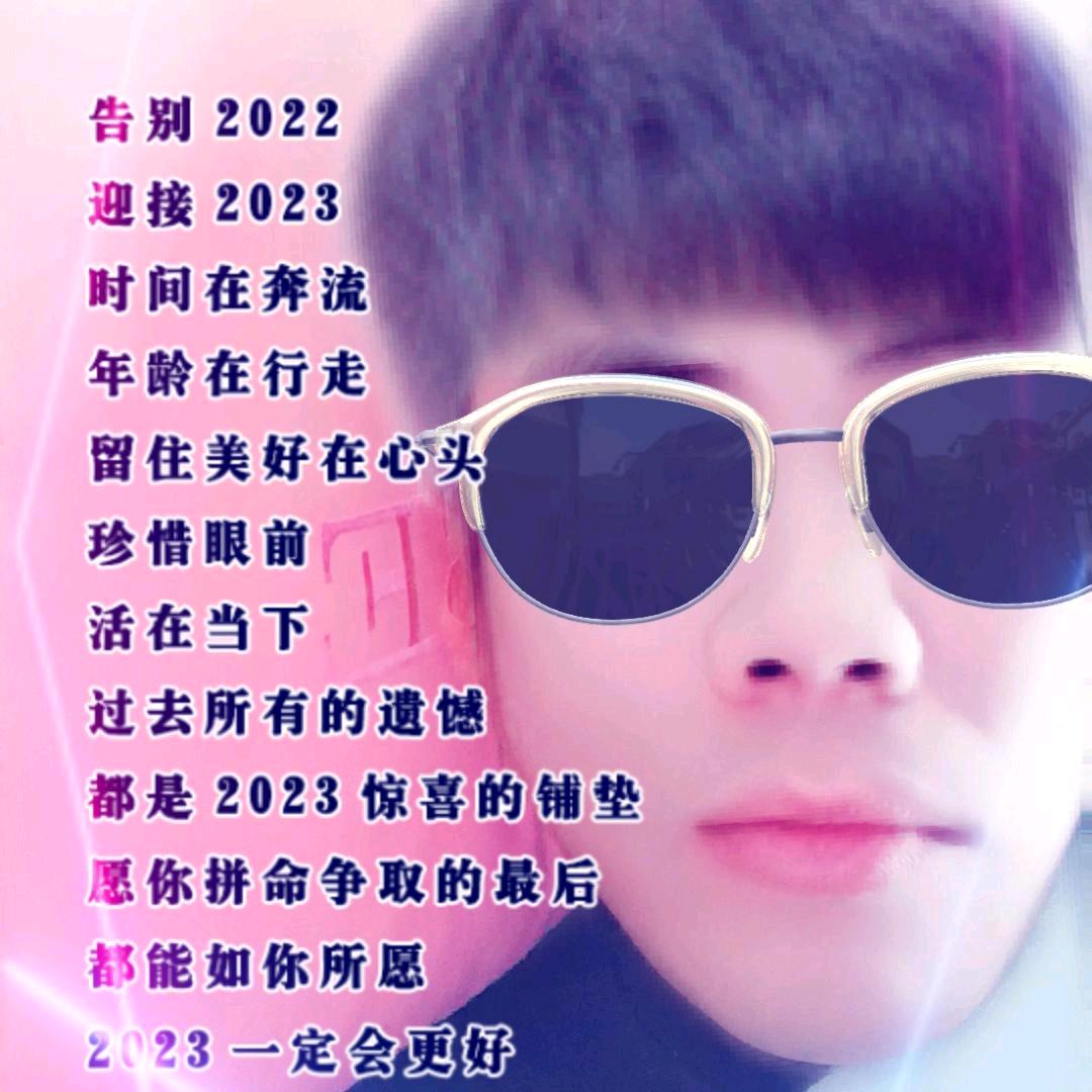 文成乡村浪子哥