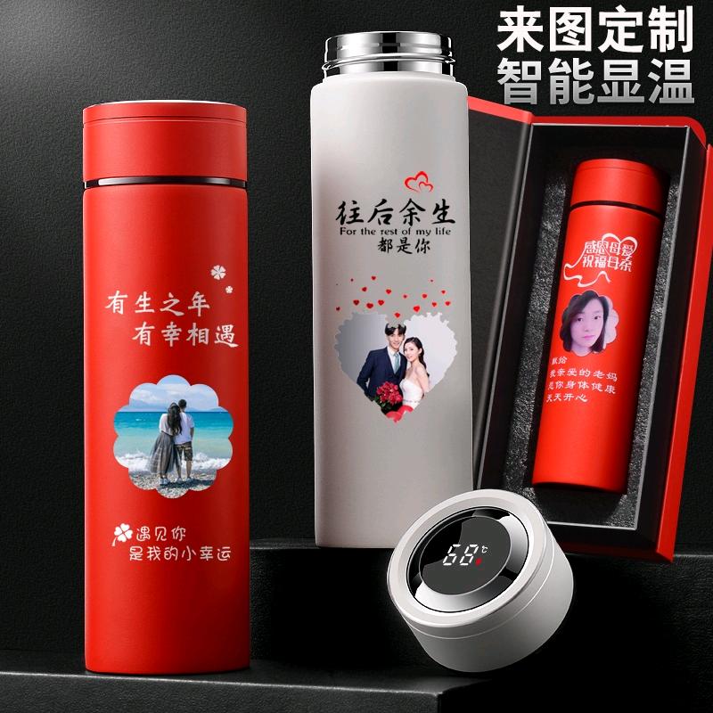保温杯定制DIY照片文字