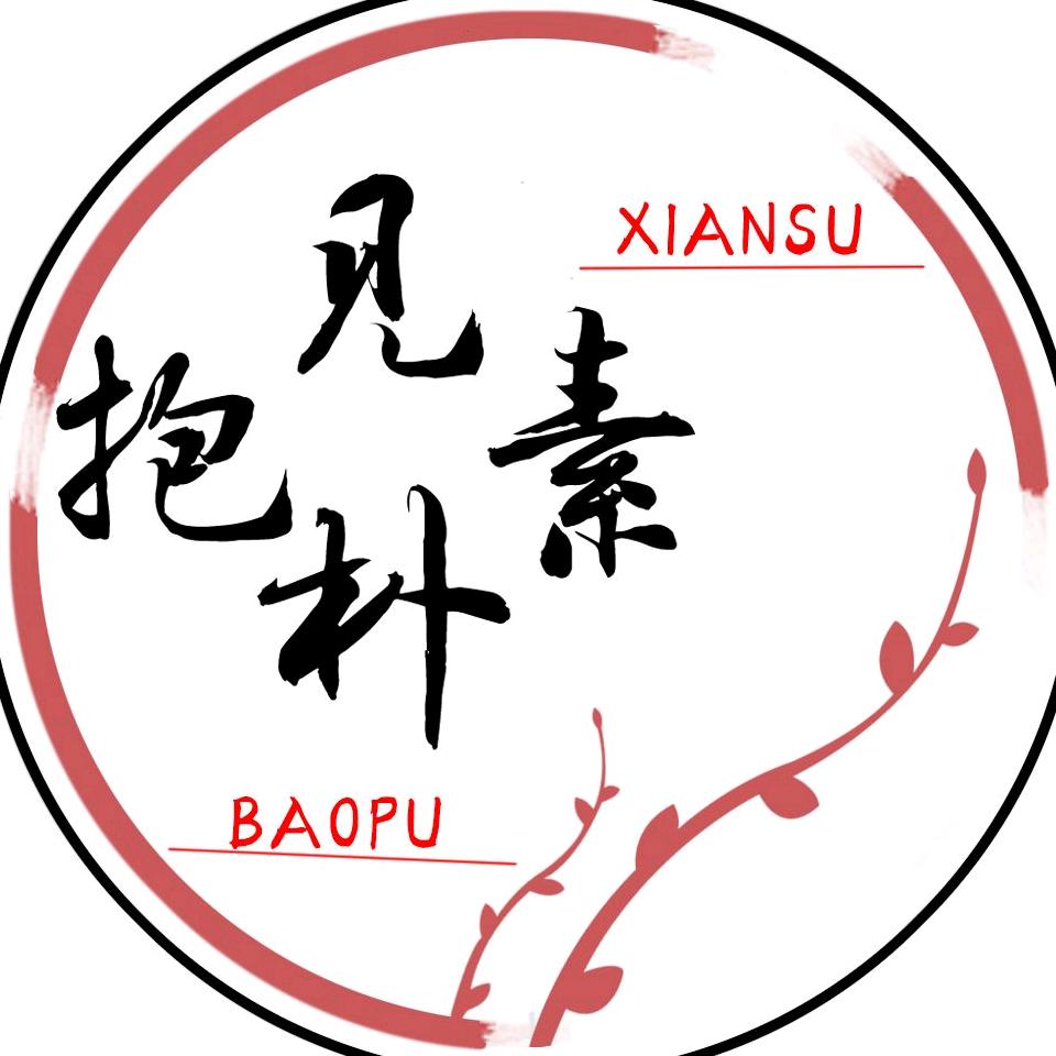 佛山市见素抱朴家具厂