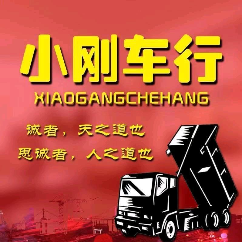 大理小刚车行
