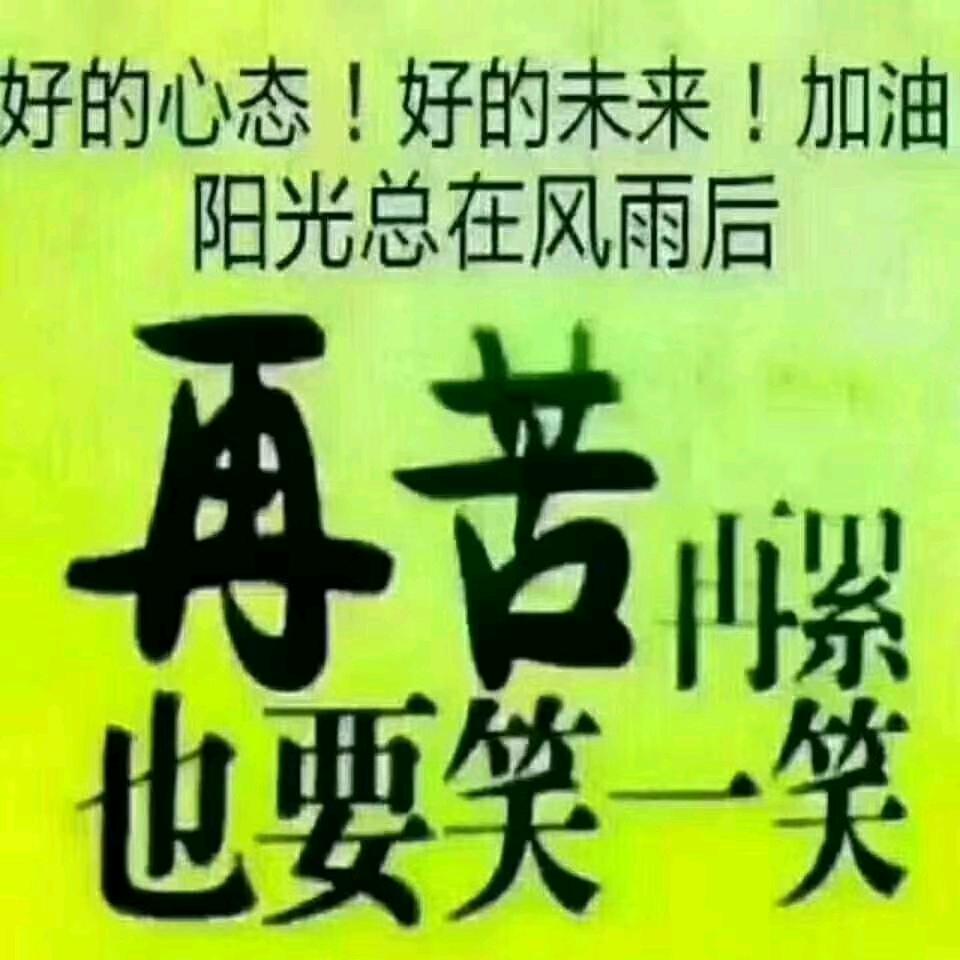 一生平安