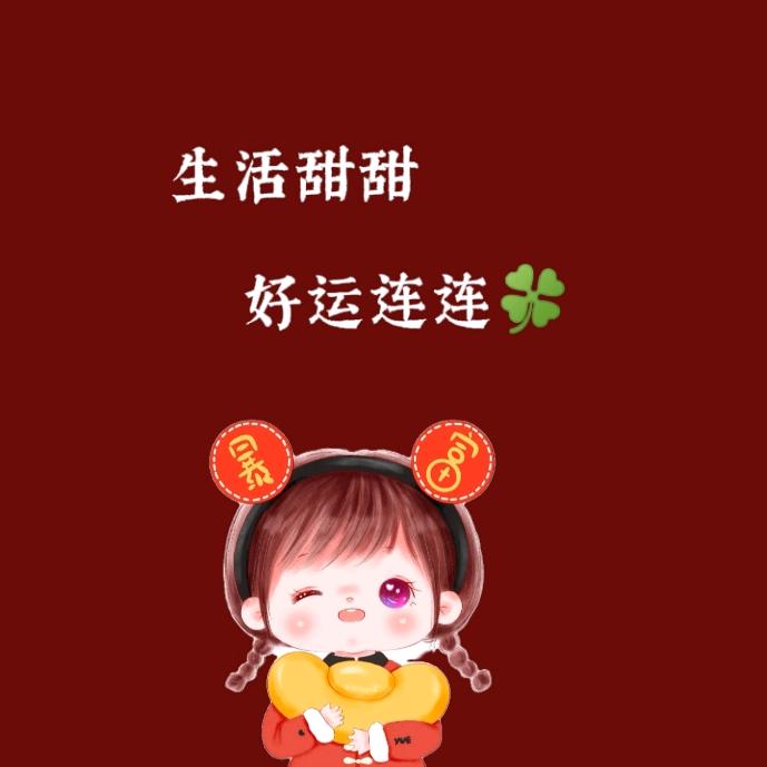 一个好孩子