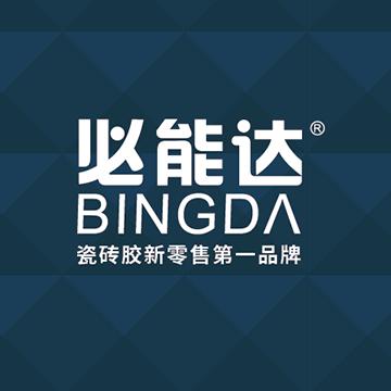 必能达山西晋中服务中心