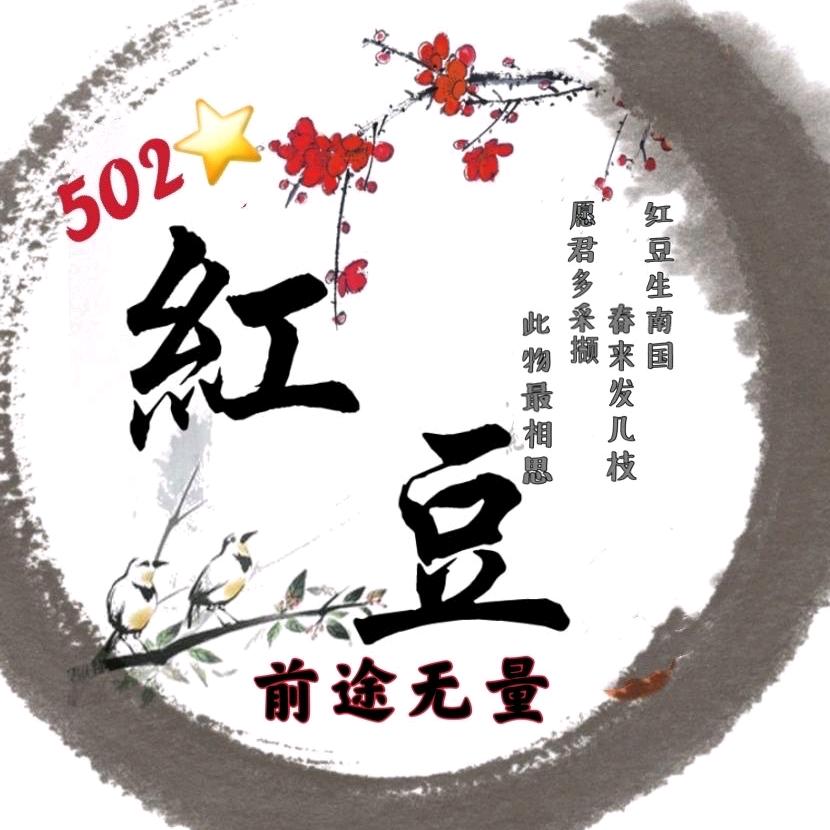 随心所欲：