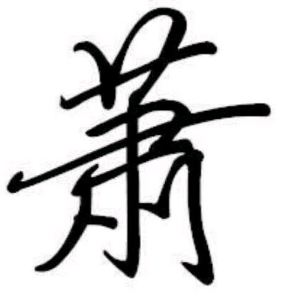 专业钢筋制作肖