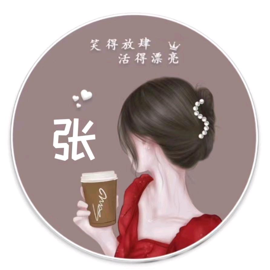 Miss 张