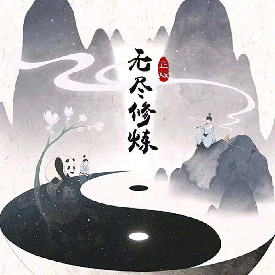 三十无业头像
