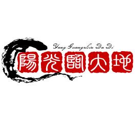 阳光临大地