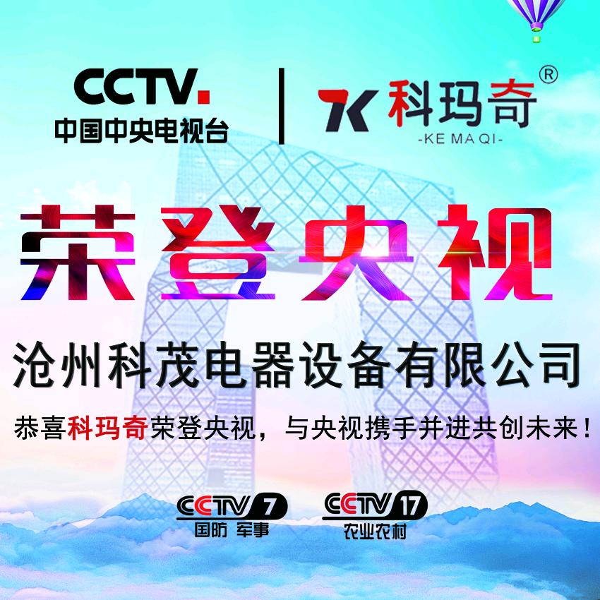 沧州科茂优品