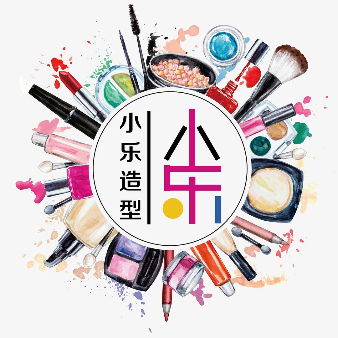 大同小乐化妆美甲造型官方号