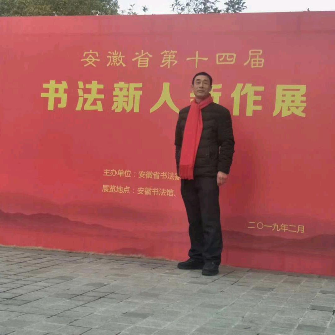 赵学龙书画家