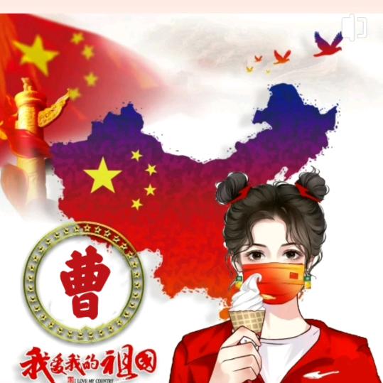 🌈曹梅冰激凌🌈