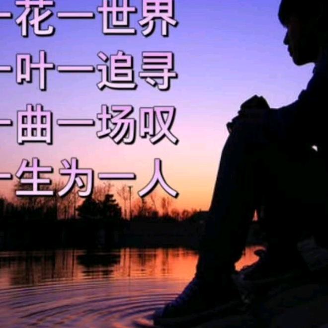 琼尽一生