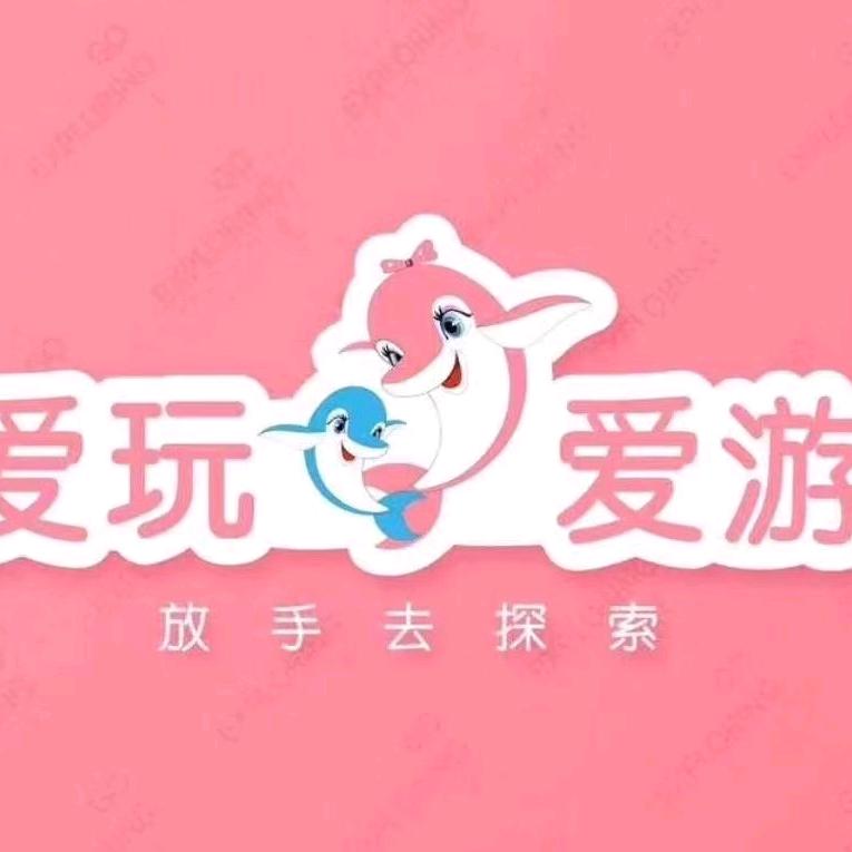 西安市航空基地爱玩爱游母婴生活馆
