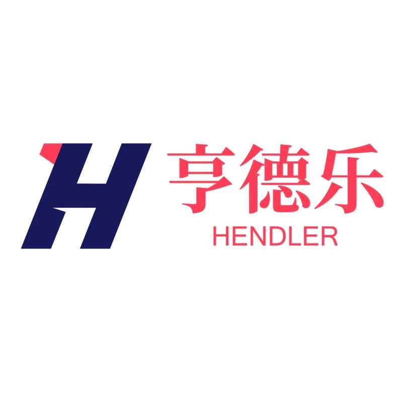 北京亨德乐日化供应链