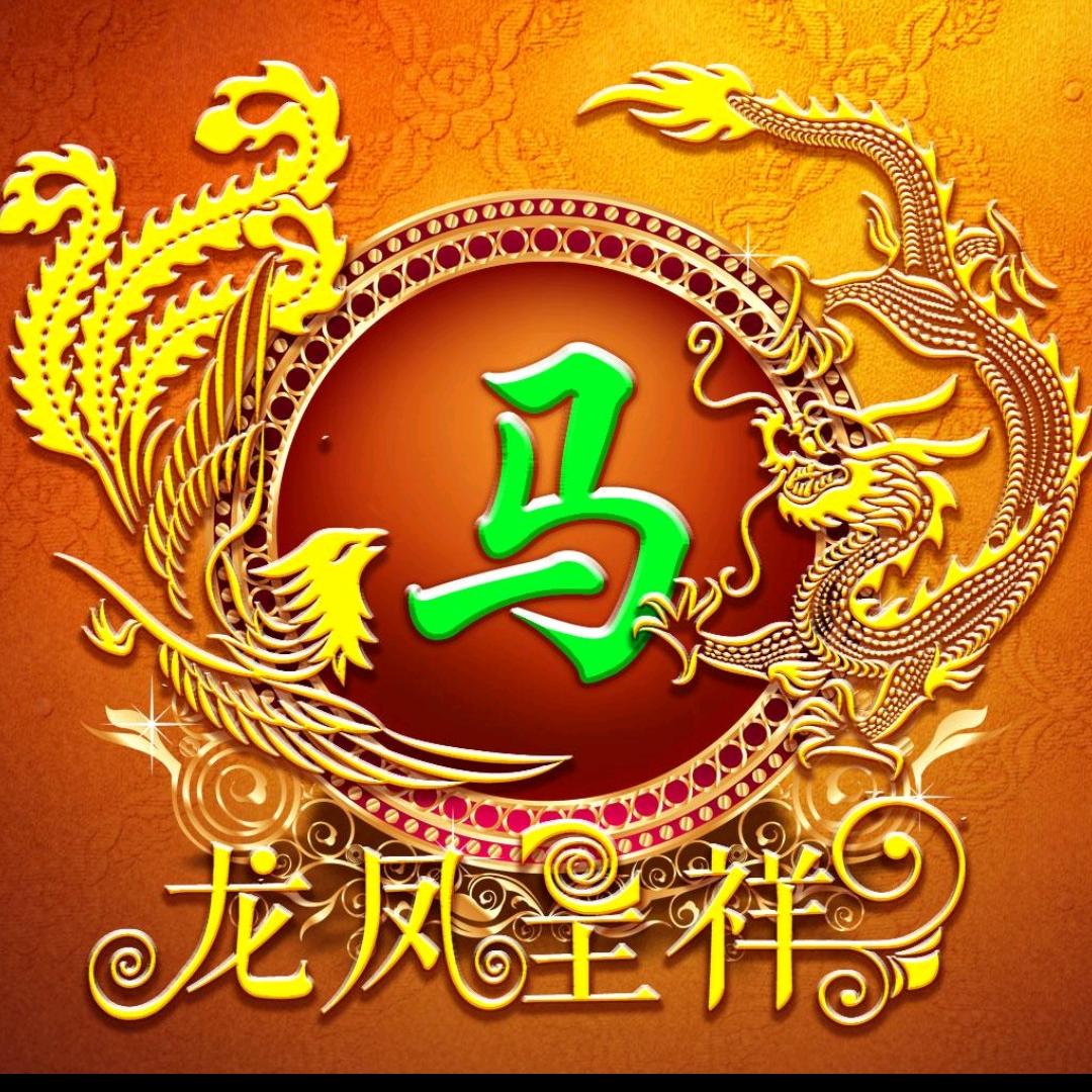 相伴一生