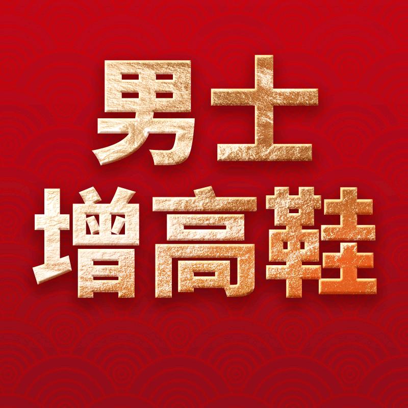 升途男鞋旗舰店